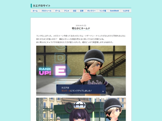 pokemonZA/5 screenshot