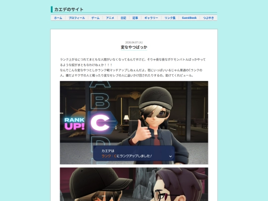 pokemonZA/6 screenshot