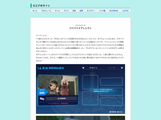 pokemonZA/7 screenshot