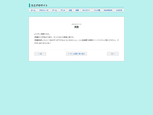 sekaijuV/2026-02-07 screenshot