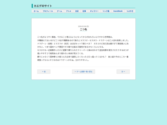 sekaijuV/2026-02-08 screenshot