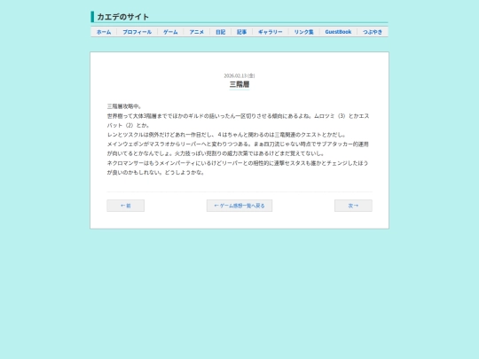 sekaijuV/2026-02-13 screenshot