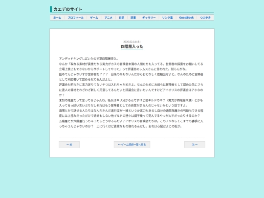 sekaijuV/2026-02-14 screenshot