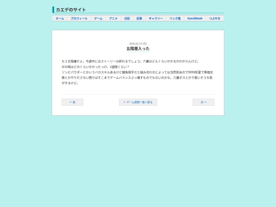 sekaijuV/2026-02-15 screenshot