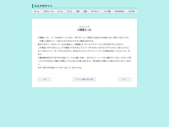 sekaijuV/2026-02-19 screenshot