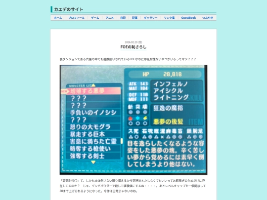 sekaijuV/2026-02-20 screenshot