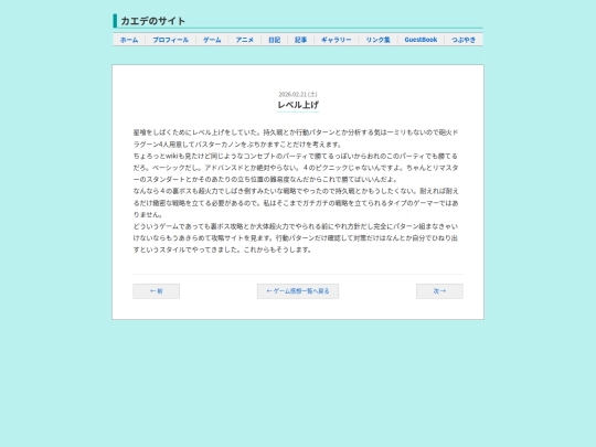 sekaijuV/2026-02-21 screenshot