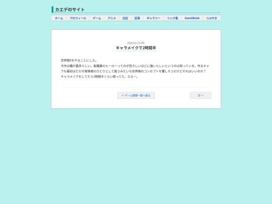 sekaijuX/2026-02-23 screenshot