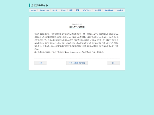 sekaijuX/2026-02-25 screenshot