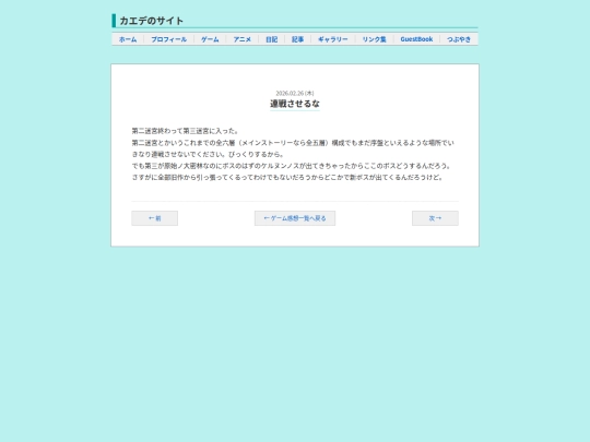 sekaijuX/2026-02-26 screenshot