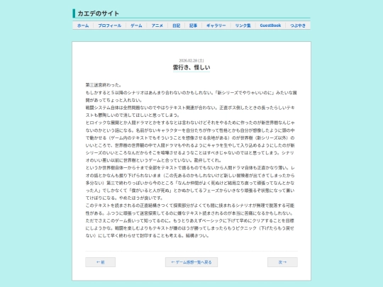 sekaijuX/2026-02-28 screenshot
