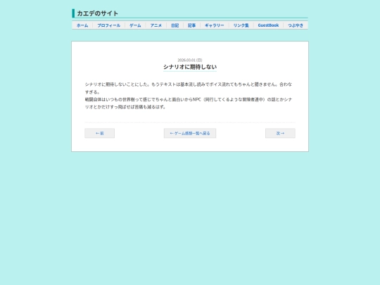 sekaijuX/2026-03-01 screenshot