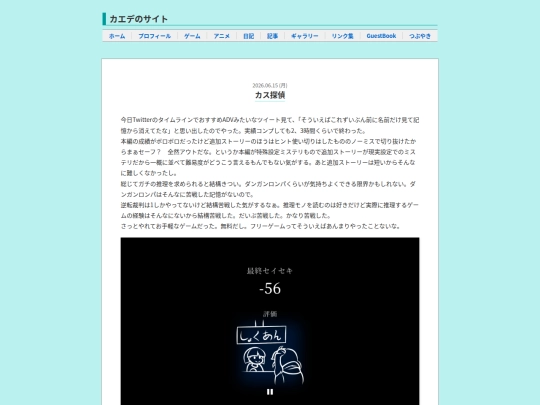 statusDetective/1 screenshot