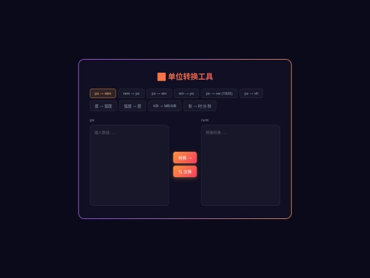 tools/tool-43 screenshot