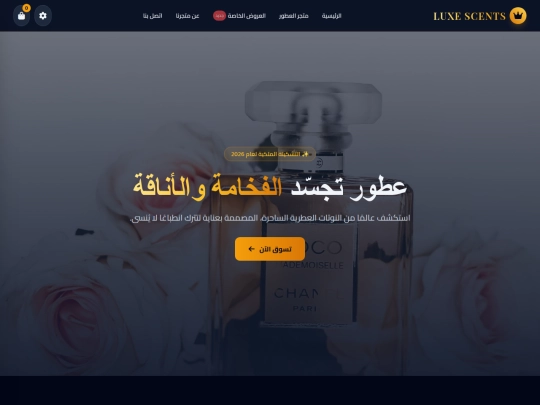 perfumes screenshot