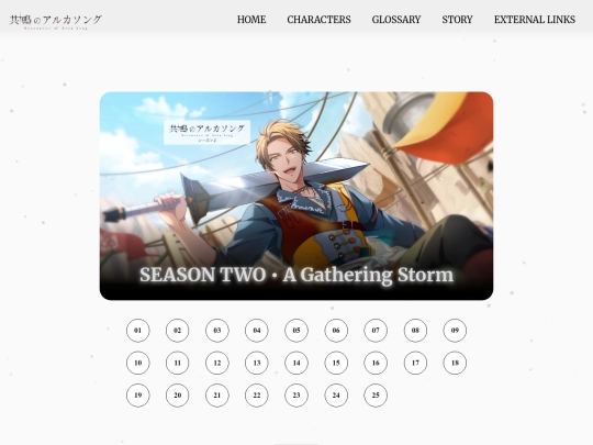 season2 screenshot