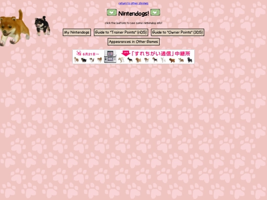 shrines/nintendogs/nintendogpages/nintendogs screenshot
