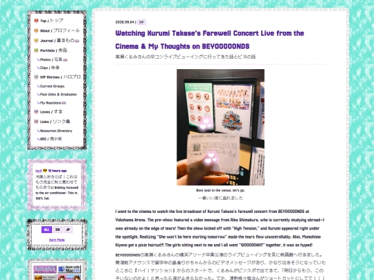 journal/2026/0904_beyo_lv screenshot