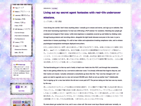 journal/2026/0910_undercover screenshot
