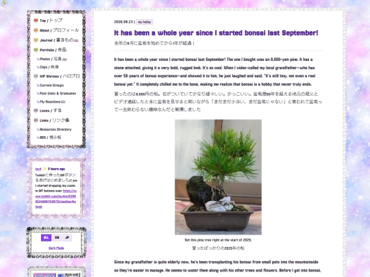 journal/2026/0923_bonsai1yearanniversary screenshot