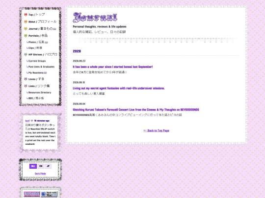 journal screenshot