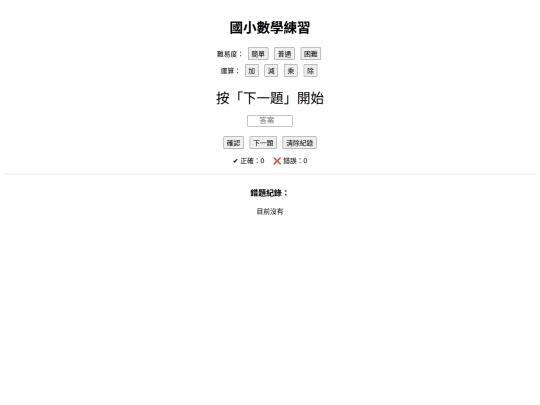 123 screenshot