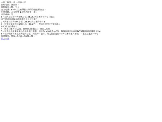 CrossGate/Q/Q01 screenshot