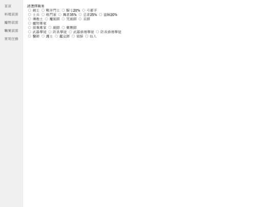 CrossGate screenshot