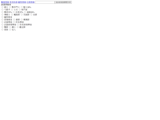 CrossGate/p01 screenshot
