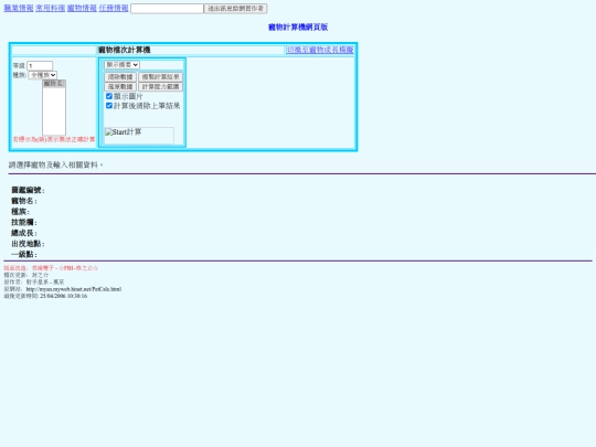 CrossGate/p03 screenshot