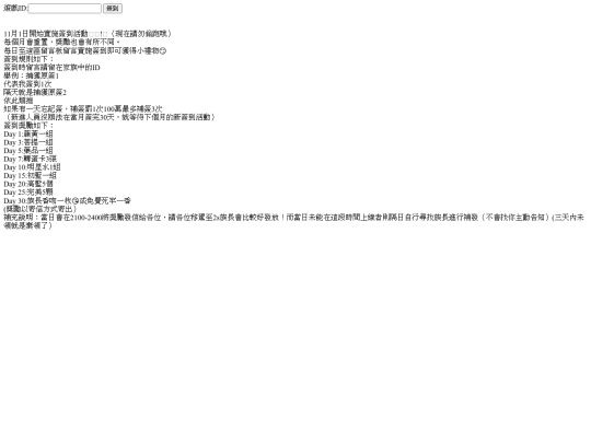Mystina/ActivitySignin screenshot
