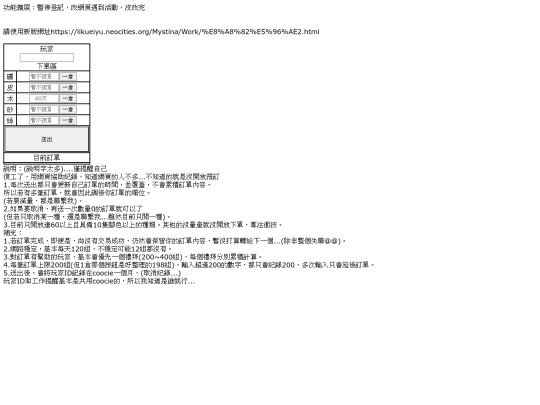 Mystina/Work/訂單 screenshot