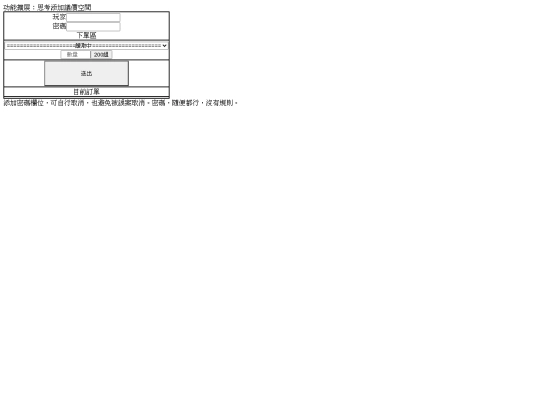 Mystina/Work/訂單2 screenshot