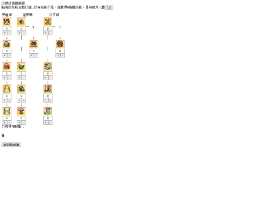 Mystina/skilla1 screenshot