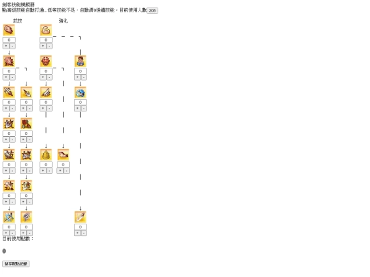 Mystina/skillb screenshot