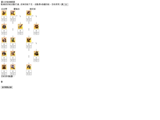 Mystina/skillb1 screenshot