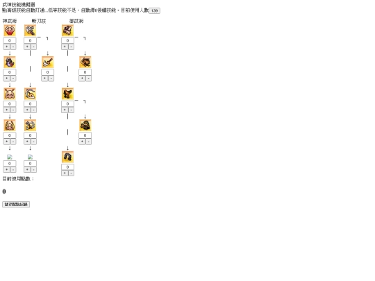 Mystina/skillb2 screenshot