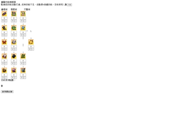 Mystina/skilld1 screenshot