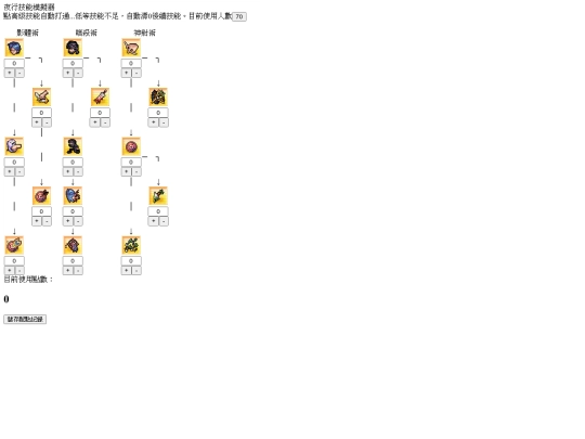 Mystina/skille1 screenshot