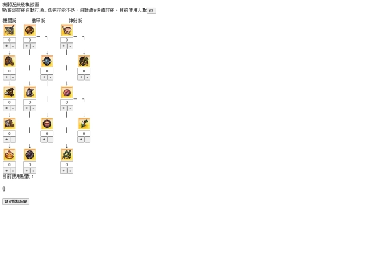 Mystina/skille2 screenshot