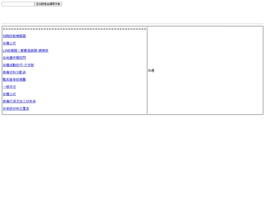 Mystinainfo screenshot