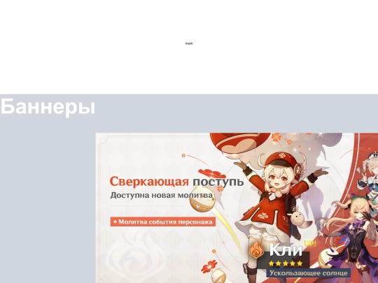 Banner screenshot