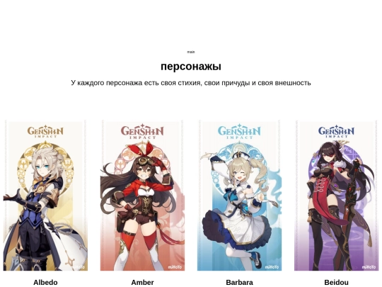 characters screenshot