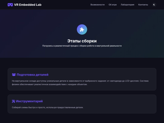 feature-assembly screenshot