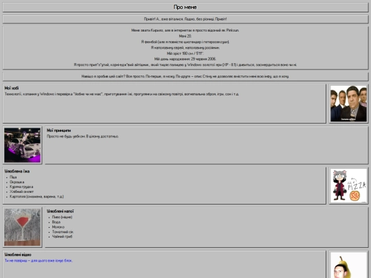 desc/desc_ua screenshot