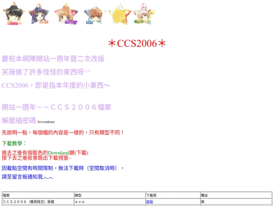ccs2006 screenshot