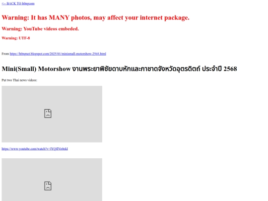 articles/004/car_show_Uttaradit_Jan_2025 screenshot