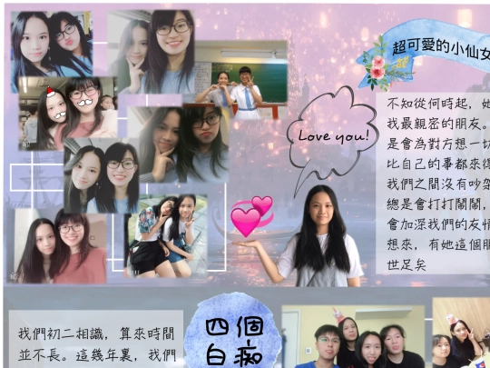 friend screenshot