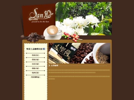 coffee screenshot