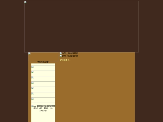 images/coffee screenshot